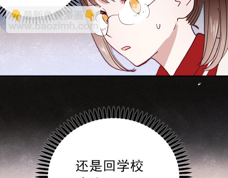 第15话 为什么学长还在学校！3