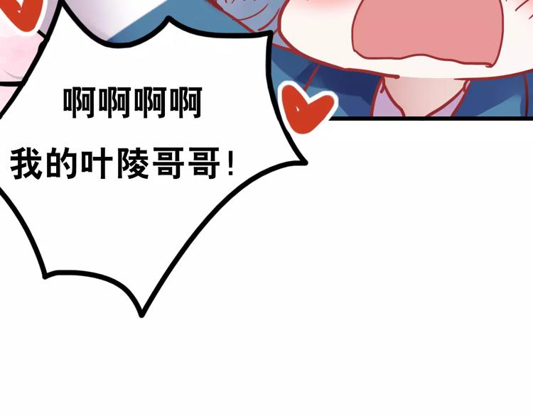 番外1 一见钟情32
