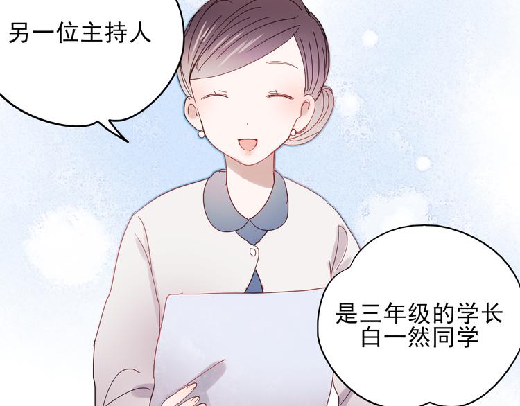 第26话 他很好，对所有人都很好33
