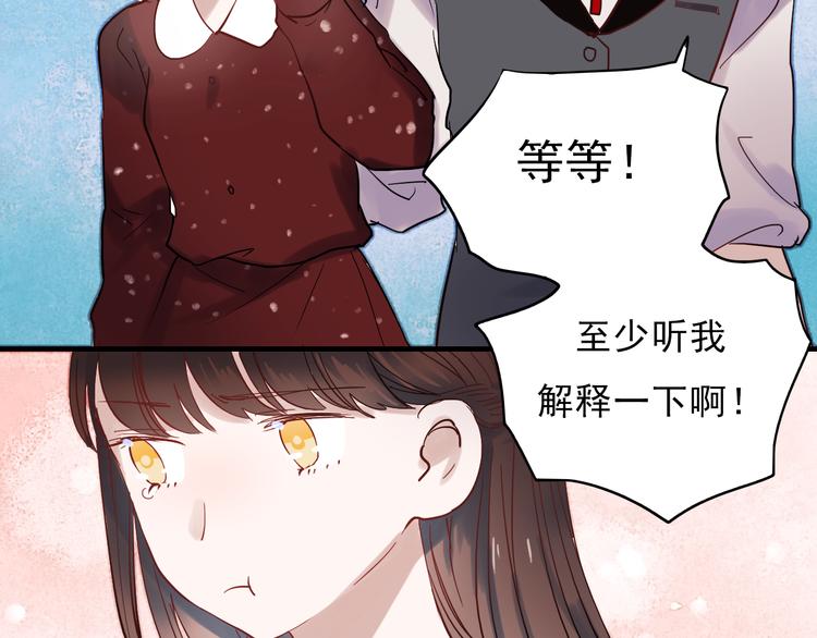 第36话 那天的事全都不记得17