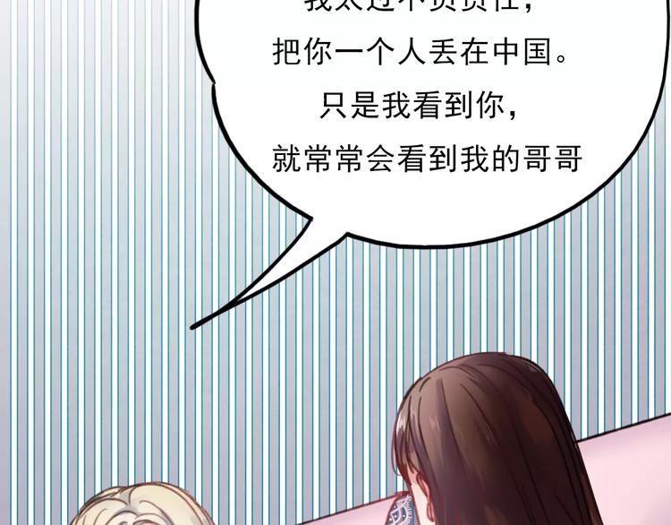 第74话 身世之谜42