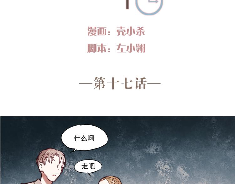 第18话 他为什么要伪装自己8