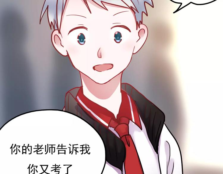 番外2 情敌17