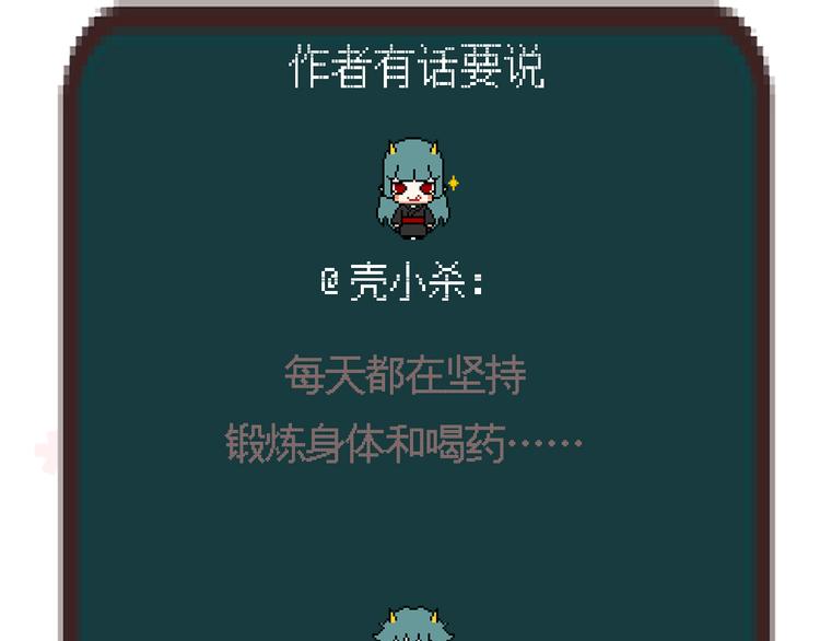 第38话 居然不敢拉他手48