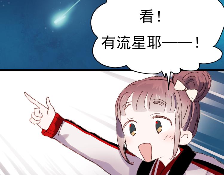 第38话 居然不敢拉他手35