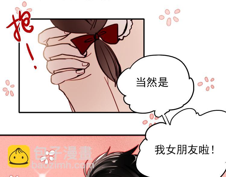 第40话 当我女朋友不好吗22