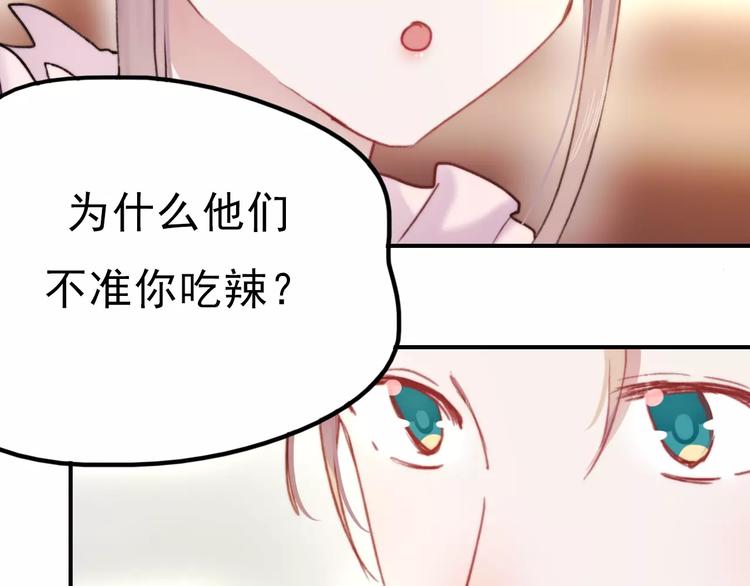 番外 浅浅的美妙初遇39