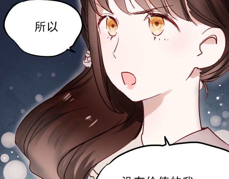 第9话 原来他也令人讨厌44