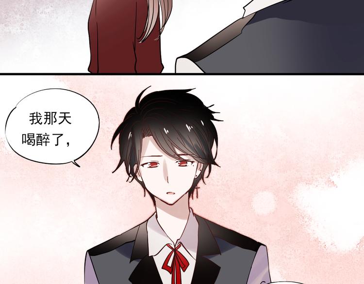 第36话 那天的事全都不记得19