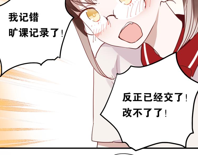 第21话 试着接近他吧！50