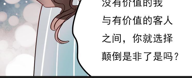 第9话 原来他也令人讨厌45