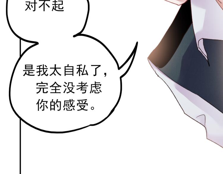 第69话 当众表白！？25