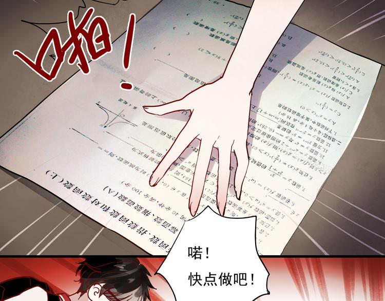 第18话 他为什么要伪装自己44