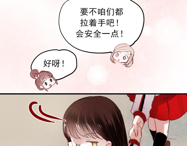 第38话 居然不敢拉他手26
