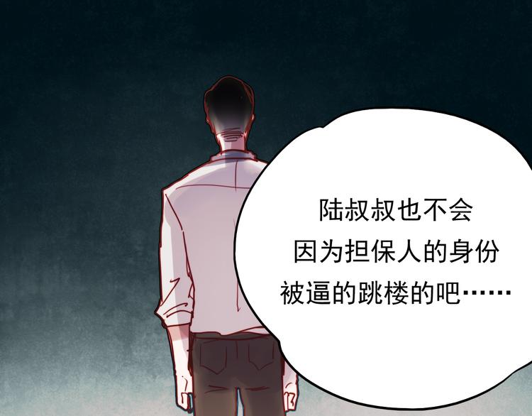 第43话 叶陵喜欢的人？37