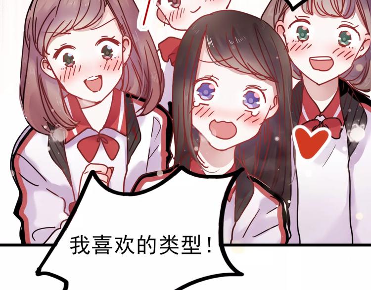 番外1 一见钟情23