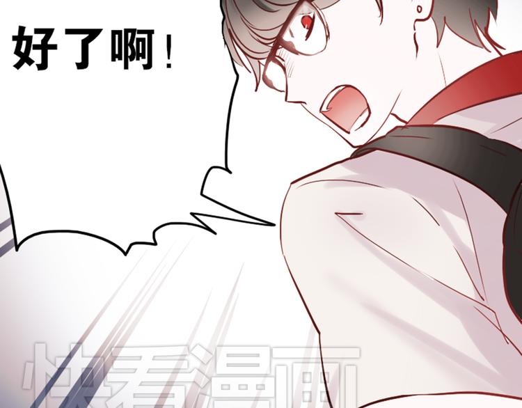 第10话 狠狠的回击真是爽翻了~！52