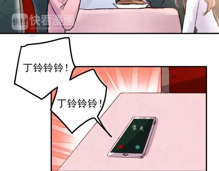 第71话 你眼里的光3