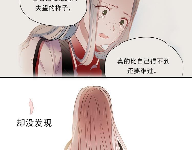 第28话 什么都不做不等于没有伤害47