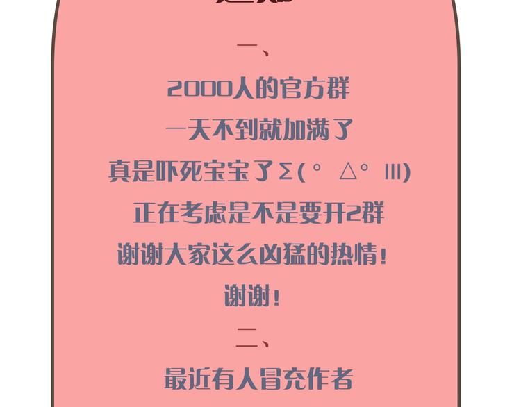 第19话 绝不会让你受伤59