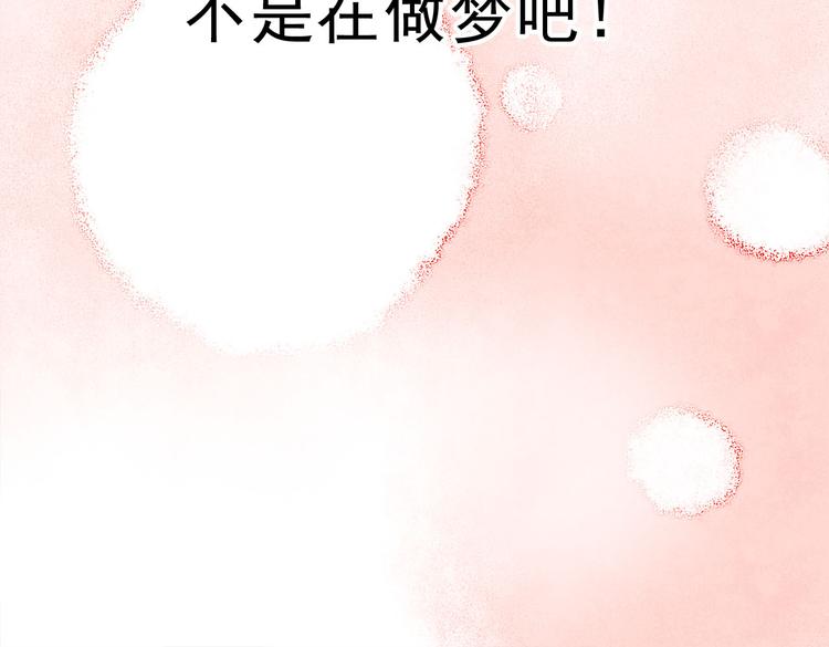 第58话 像在做梦49