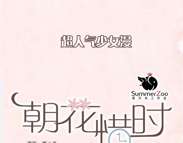 序章2 终于等到你30
