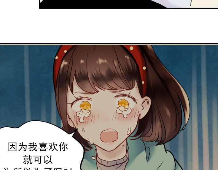 第69话 当众表白！？11