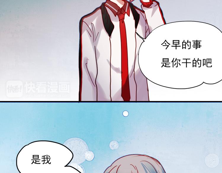第45话  可乐表白一然学长！？39