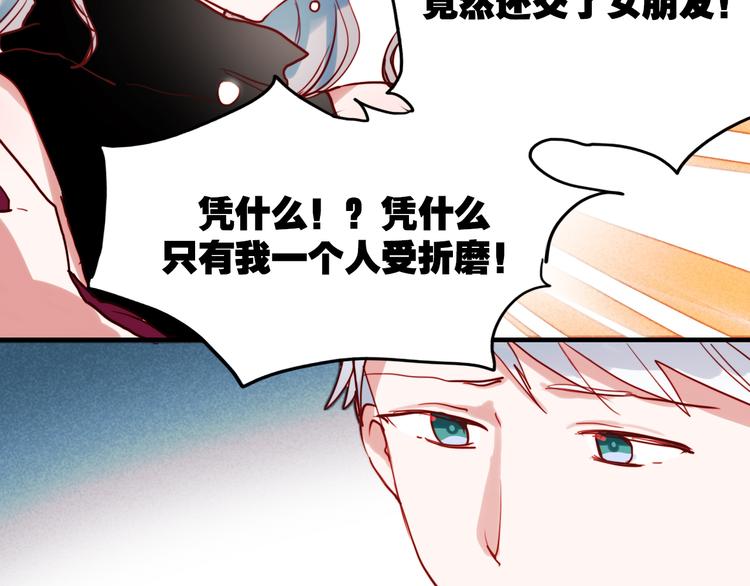 第41话 前女友找上门！？18