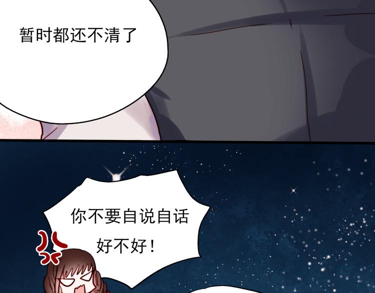 第40话 当我女朋友不好吗43