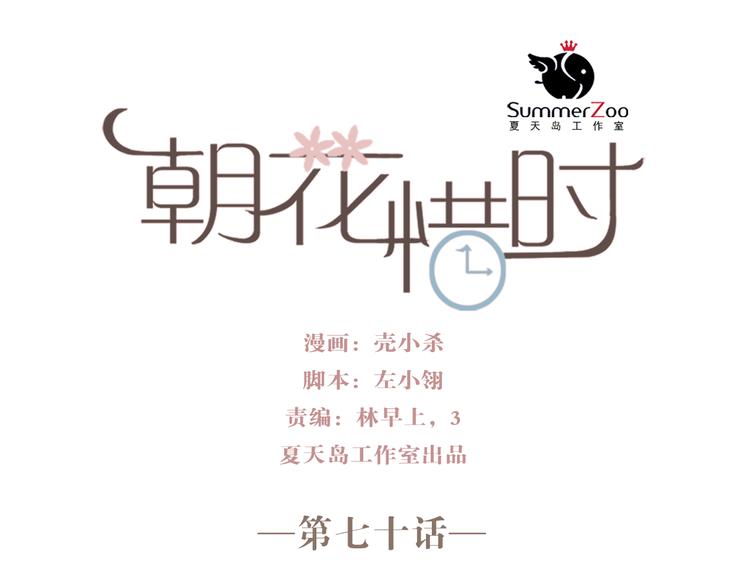 第70话 重新爱上我0