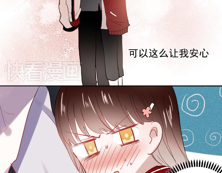 第25话 这是喜欢的感觉吗23