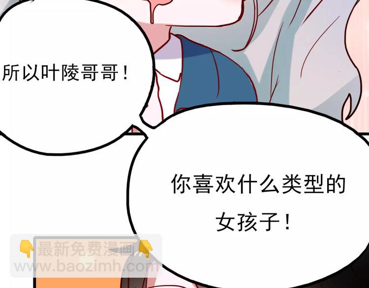 番外1 一见钟情47