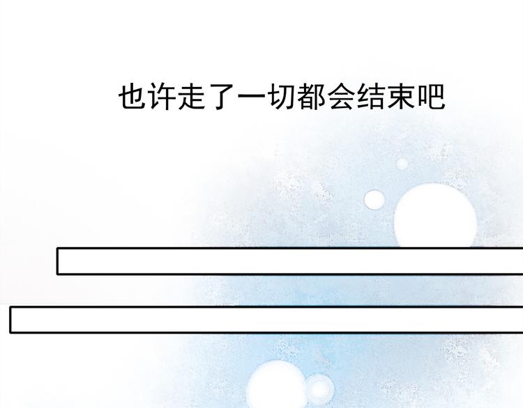 第52话 不想再欺骗她了11