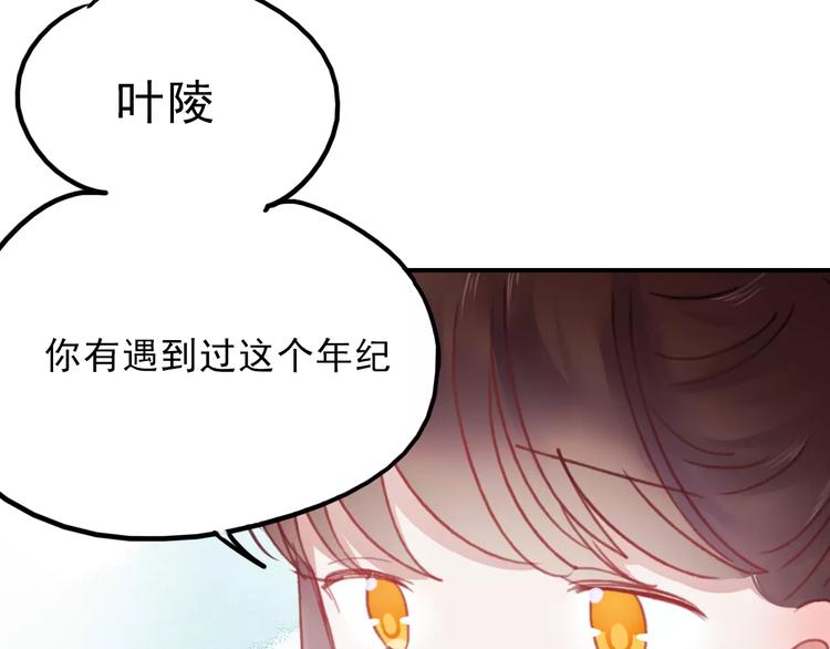 第74话 身世之谜57