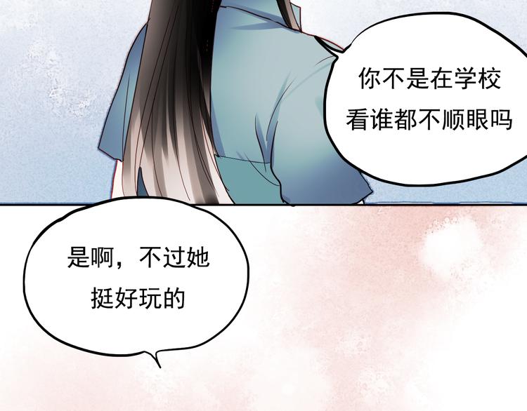 第25话 这是喜欢的感觉吗36