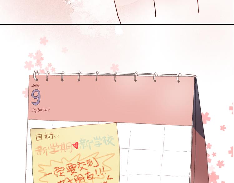 第13话 友情经得起流言69