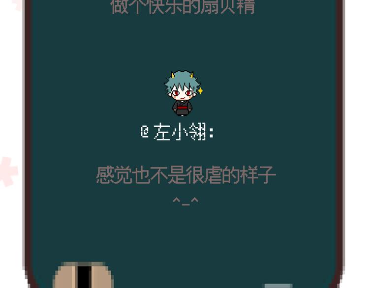 第41话 前女友找上门！？52