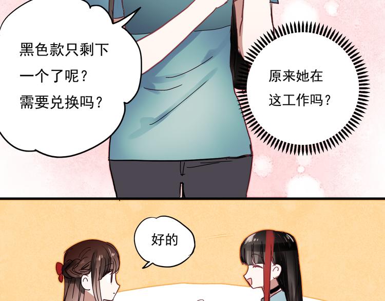 第18话 他为什么要伪装自己29