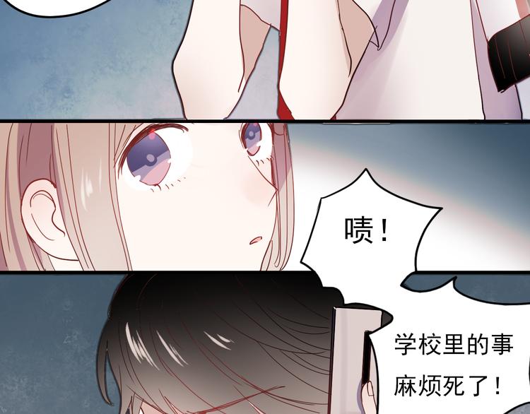 第15话 为什么学长还在学校！33