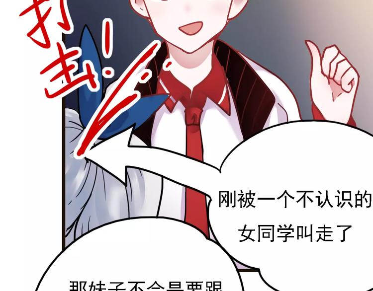番外2 情敌21