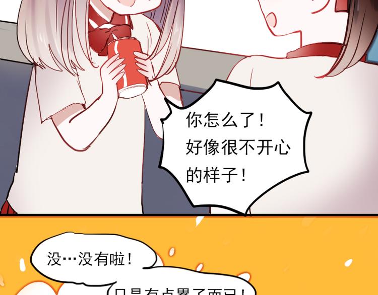 第11话 暗恋的人竟然喜欢的是自己的好朋友50