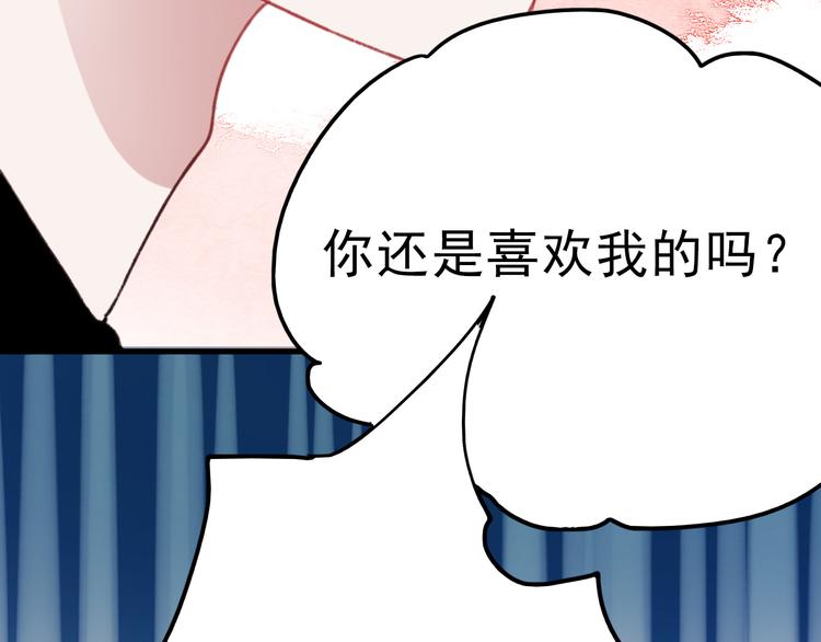 第73话 为什么对我说谎57
