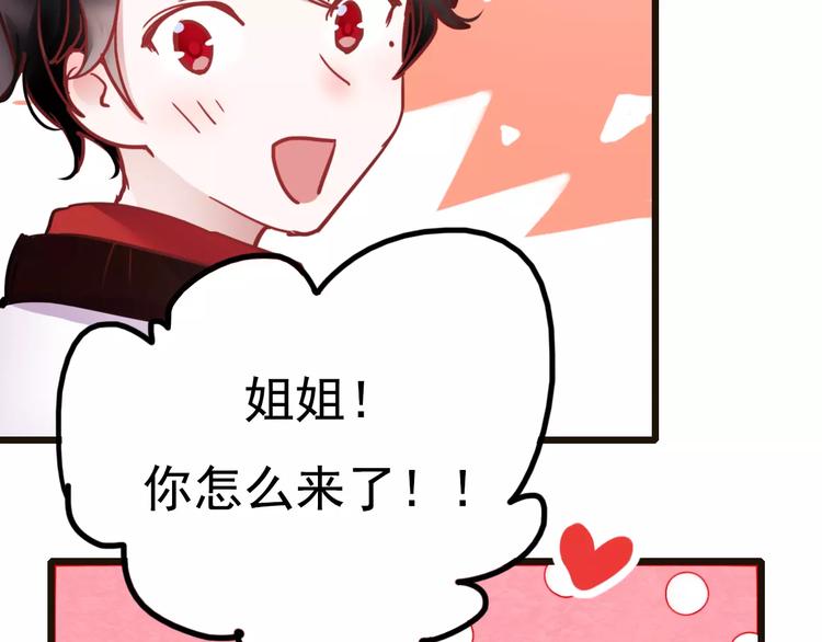 番外2 情敌37