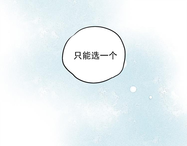 第52话 不想再欺骗她了18