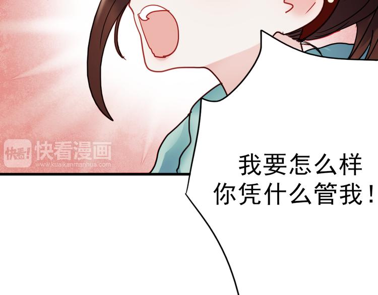 第65话 你凭什么管我57