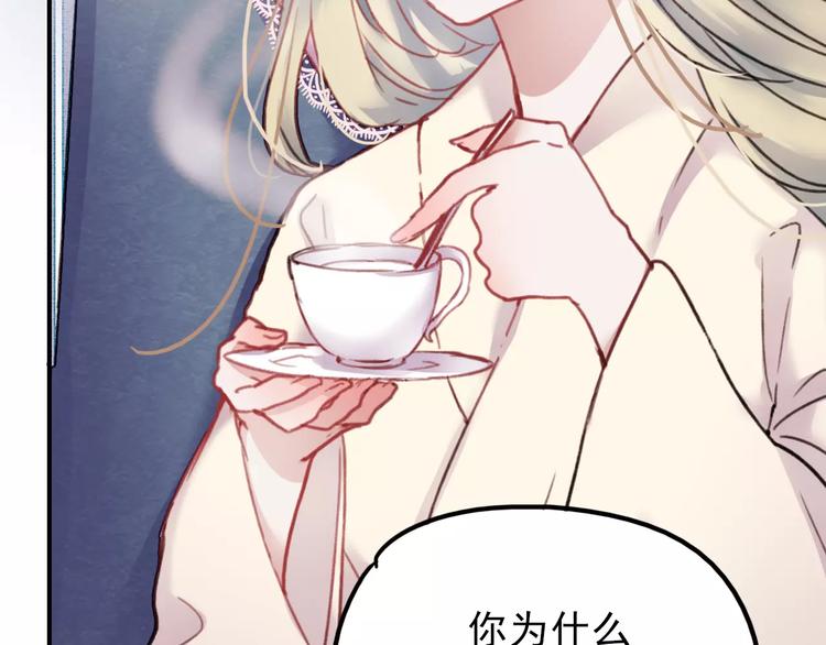 第74话 身世之谜4