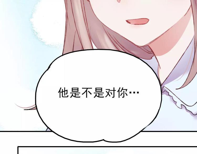 第71话 你眼里的光11