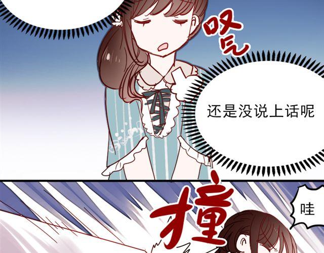 第8话 如果我变漂亮，你会不会注意到我44