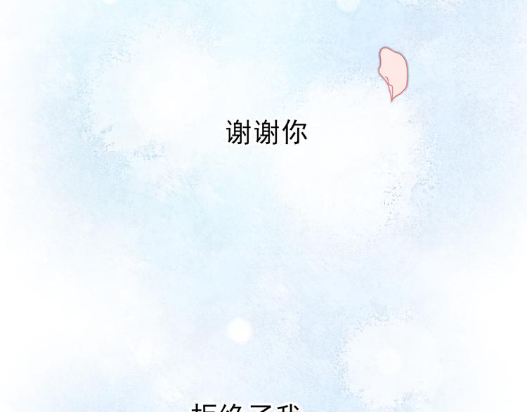 第30话 喜欢他，就勇敢的告诉他！56